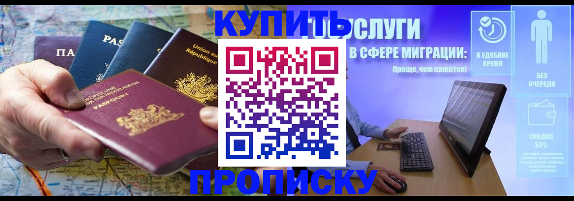 пропишу в квартире в Пензенской области