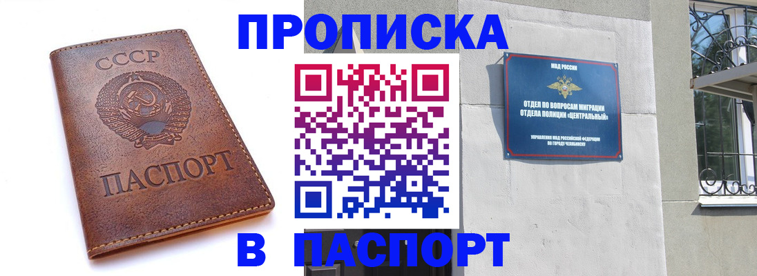 временная регистрация недорого в Пензенской области